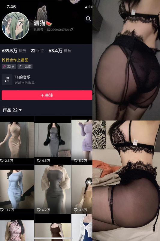 【在线看】抖音 瀛猫 微密圈 NO.020期 【6P2V】-维密网-全网首发微密圈美女写真