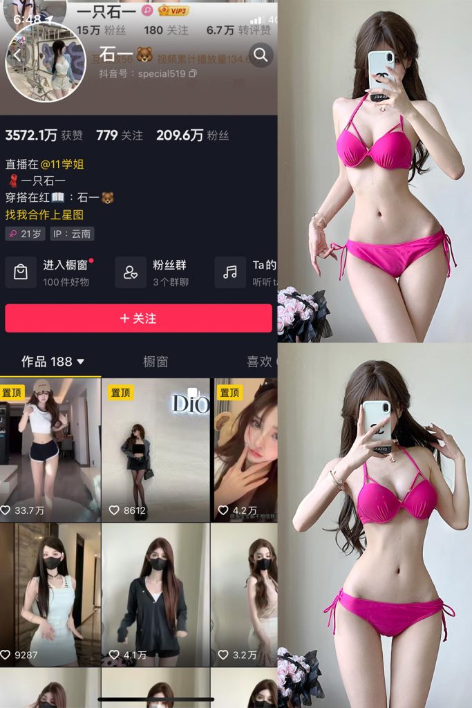 【在线看】抖音 石一 微密圈  NO.022期 【11P】-维密网-全网首发微密圈美女写真