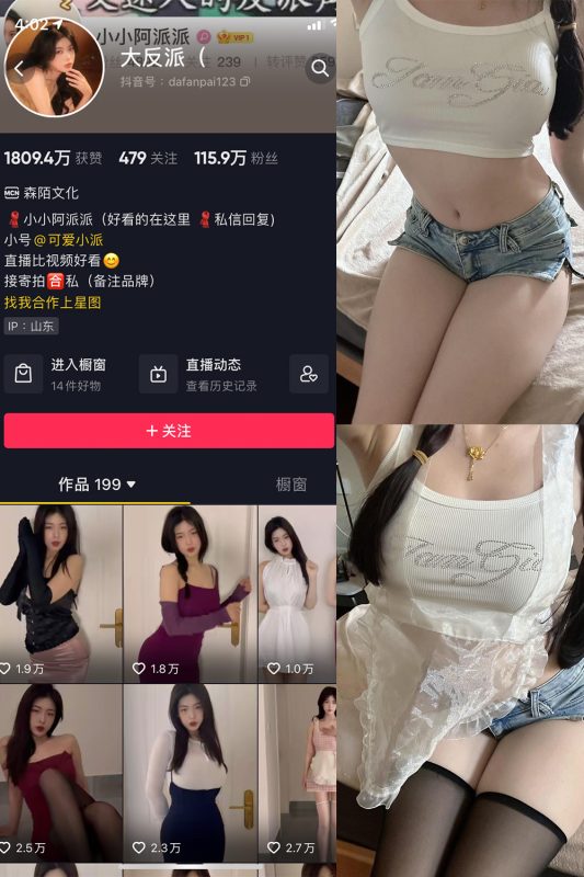 【在线看】抖音 大反派 微密圈 NO.007期 【5P4V】-维密网-全网首发微密圈美女写真