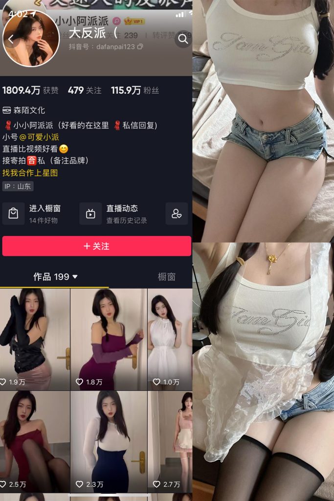 【在线看】抖音 大反派 微密圈 NO.007期 【5P4V】-维密网-全网首发微密圈美女写真