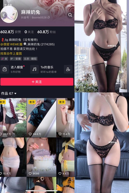 【在线看】抖音 麻辣奶兔 微密圈 NO.061期 【8P】-维密网-全网首发微密圈美女写真