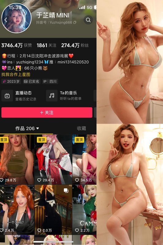 【在线看】抖音 于芷晴MINI 微密圈  NO.010期 【51P2V】-维密网-全网首发微密圈美女写真