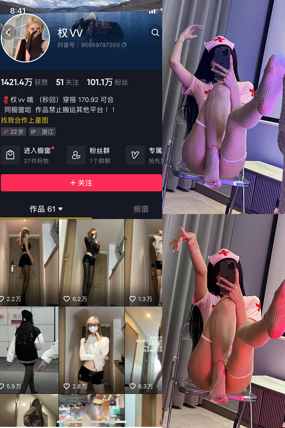 图片[1]-【在线看】抖音 权vvv 微密圈 NO.015期 【6P9V】 - WEIME-写真网-WEIME-写真网