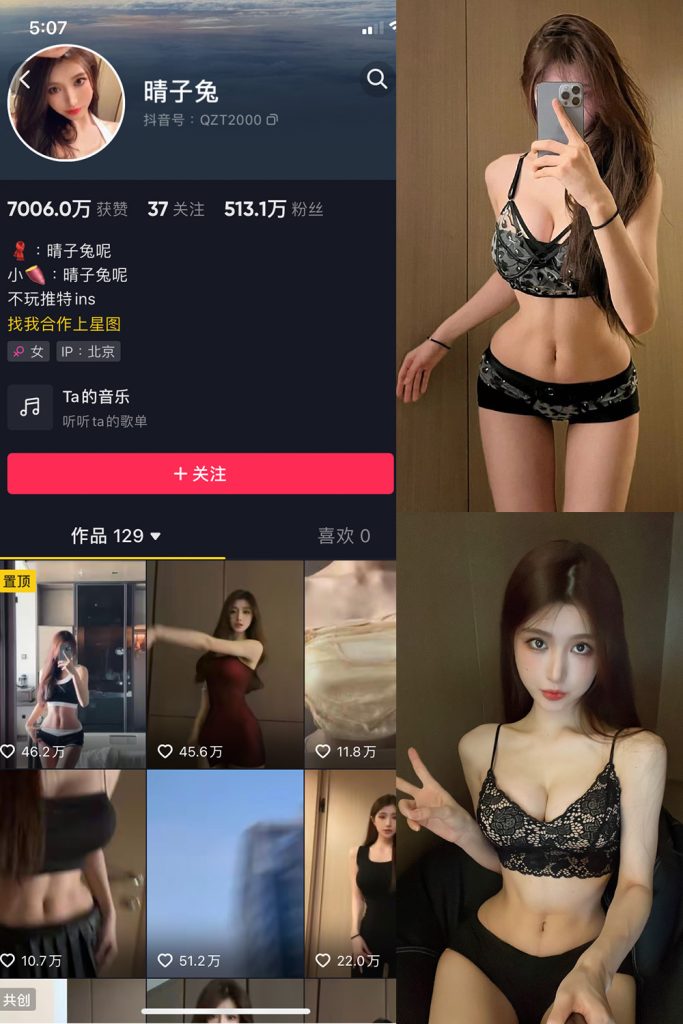 【在线看】抖音 晴子兔呢 微密圈  NO.005期 【29P8V】-维密网-全网首发微密圈美女写真