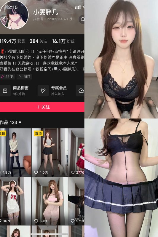 【在线看】抖音 小雯胖几 铁粉空间 NO.003期 【10P1V】-维密网-全网首发微密圈美女写真