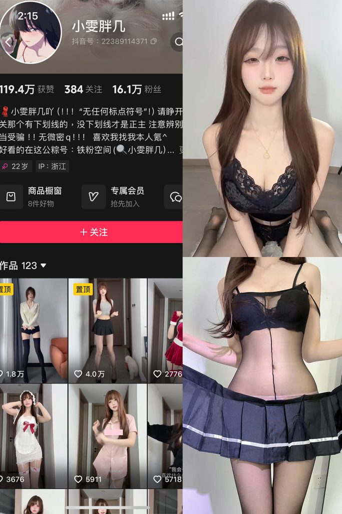 【在线看】抖音 小雯胖几 铁粉空间 NO.003期 【10P1V】-维密网-全网首发微密圈美女写真