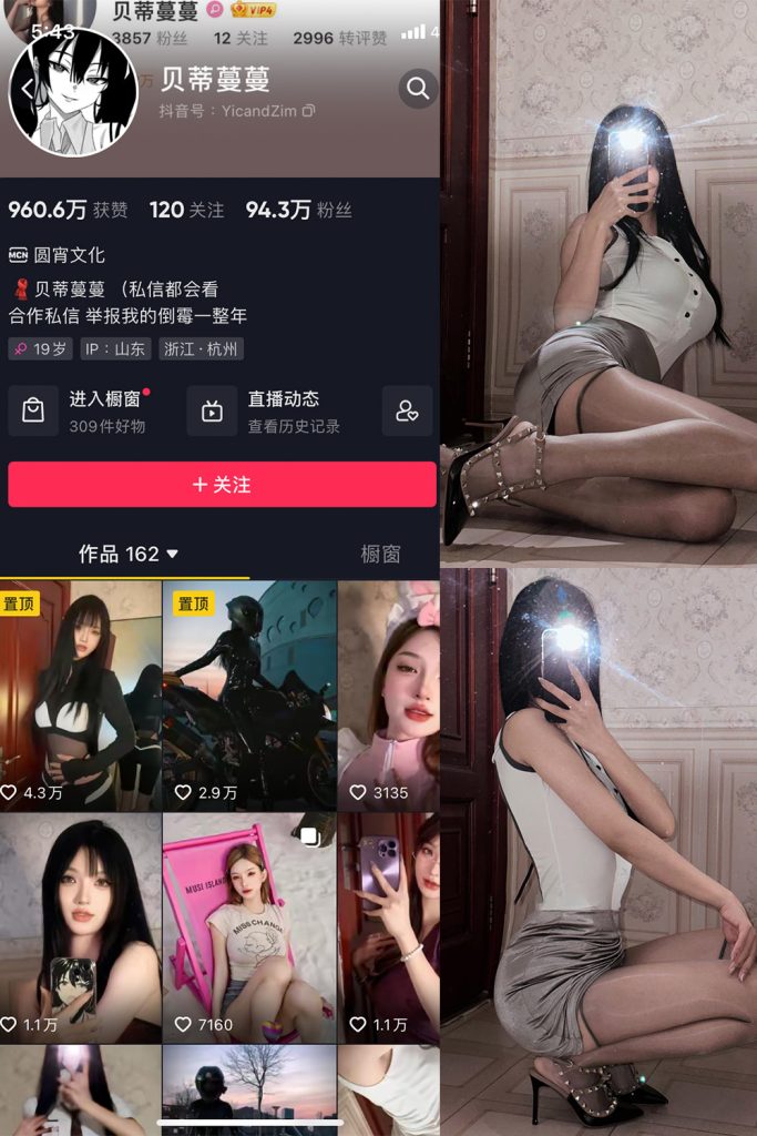 【在线看】抖音贝蒂蔓蔓 微密圈 NO.003期 【52P2V】-维密网-全网首发微密圈美女写真