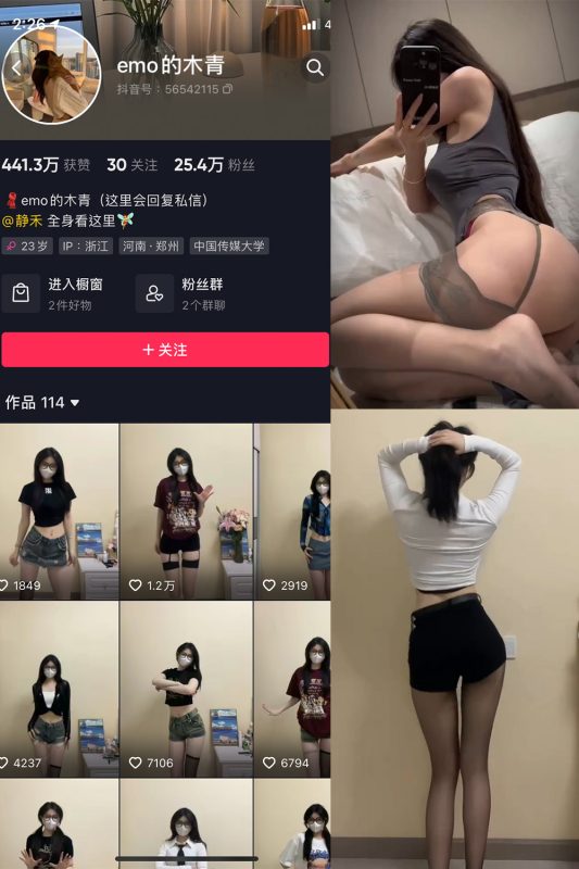 【在线看】抖音 emo的木青 微密圈  NO.003期 【3P4V】-维密网-全网首发微密圈美女写真