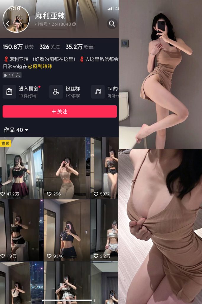 【在线看】抖音 麻利亚辣 微密圈  NO.044期 【32P】-维密网-全网首发微密圈美女写真