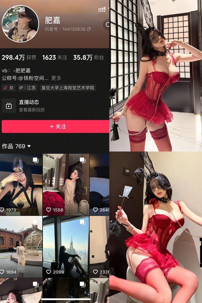 【在线看】抖音 肥嘉 铁粉空间 NO.011期 【12P】-维密网-全网首发微密圈美女写真