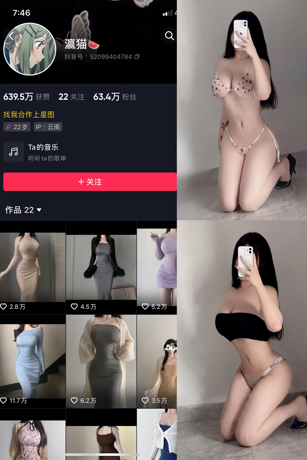 图片[1]-【在线看】抖音 瀛猫 微密圈 NO.037期 【47P3V】 - WEIME-写真网-WEIME-写真网