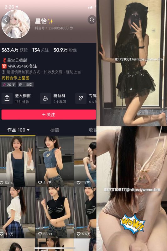 【在线看】【每日新增】抖音 星怡很甜 微密圈 NO.001期 【30P14V】-维密网-全网首发微密圈美女写真