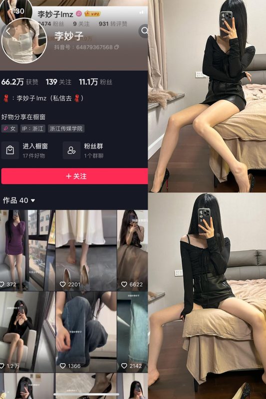 【在线看】抖音 李妙子 微密圈 NO.091期 【23P】-维密网-全网首发微密圈美女写真