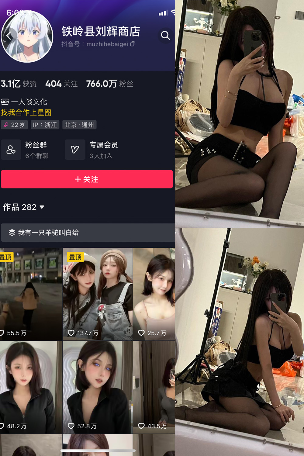 图片[1]-【在线看】抖音 铁岭县刘辉商店 微密圈 NO.004期 【4P】 - WEIME-写真网-WEIME-写真网