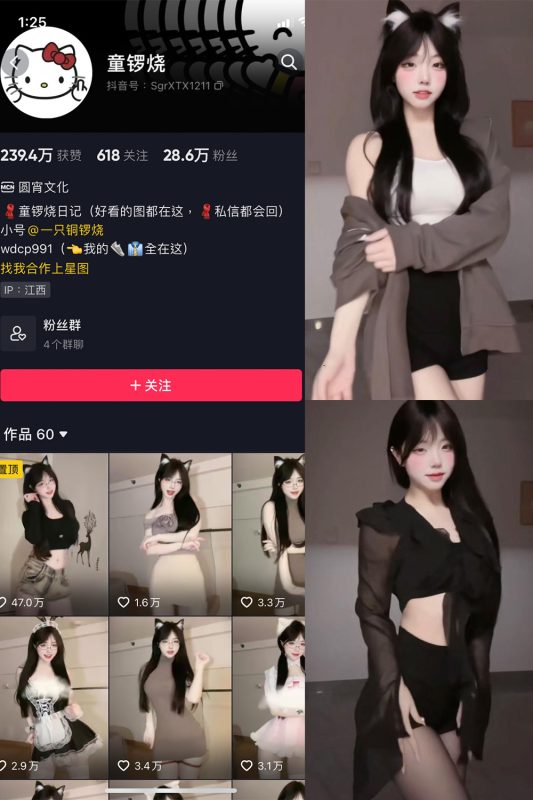 【在线看】抖音 童锣烧 微密圈  NO.010期 【11P】-维密网-全网首发微密圈美女写真