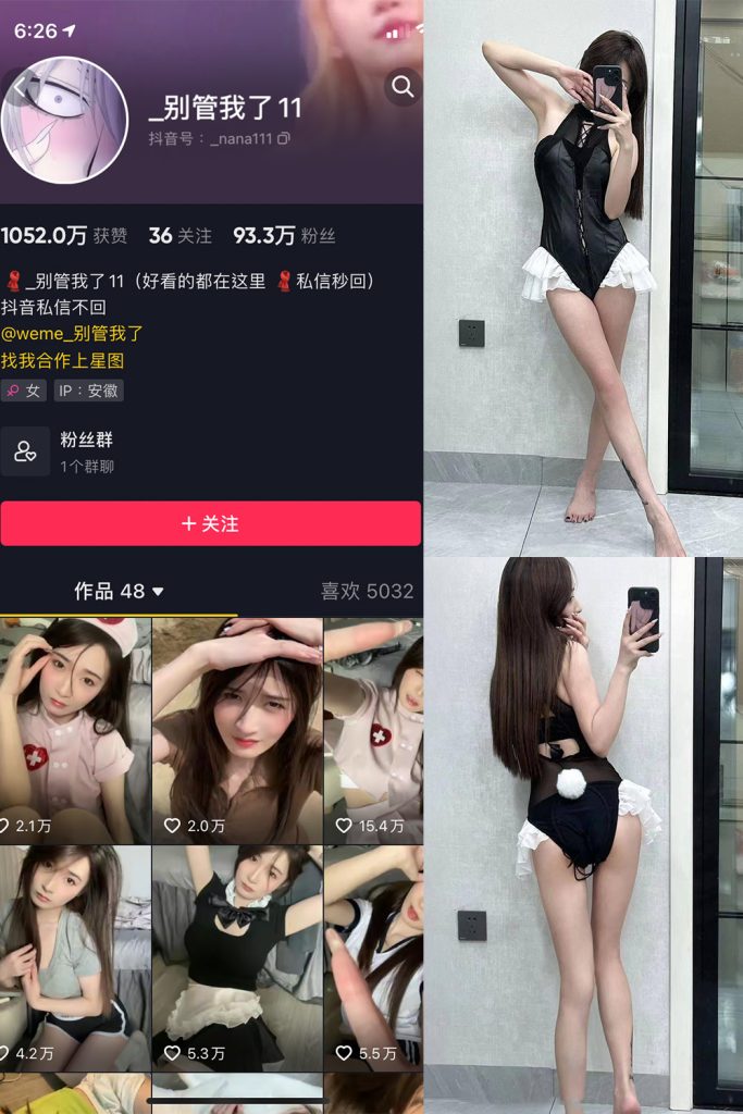 【在线看】抖音 别管我了 微密圈 嘉宾 NO.020期 【9P】-维密网-全网首发微密圈美女写真