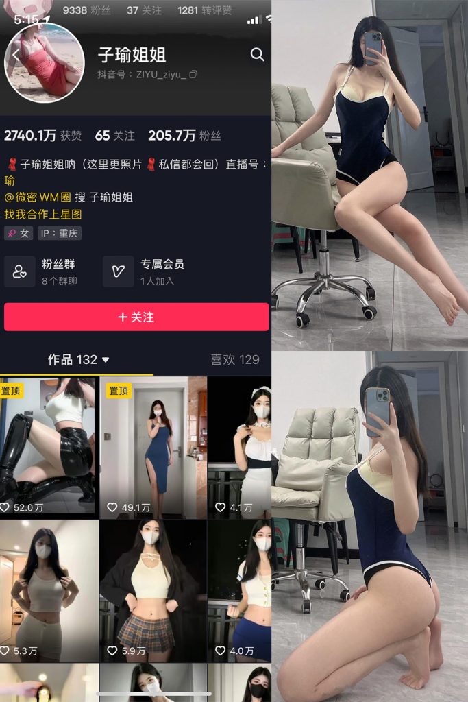 【在线看】抖音 子瑜姐姐 微密圈  NO.019期 【24P】-维密网-全网首发微密圈美女写真