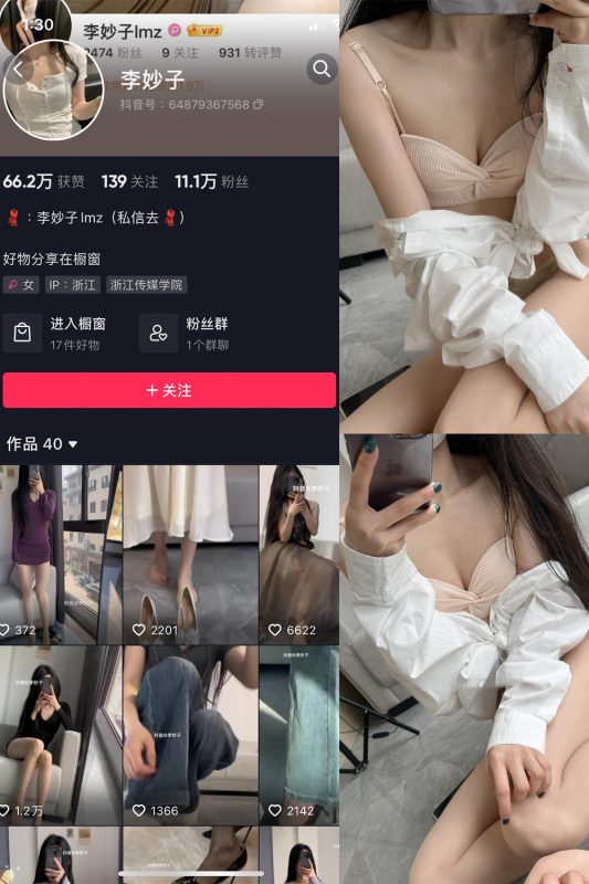 【在线看】抖音 李妙子 微密圈  NO.013期 【18P】-维密网-全网首发微密圈美女写真