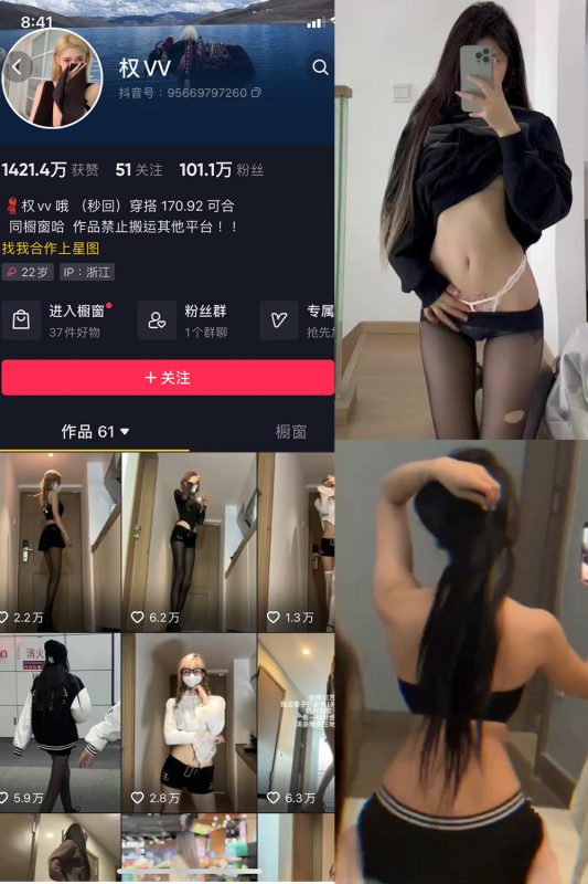 【在线看】抖音 权vvv 微密圈  NO.018期 【2P4V】-维密网-全网首发微密圈美女写真