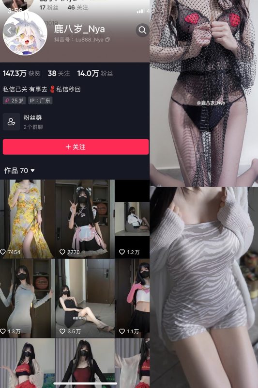 【在线看】抖音 鹿八岁 微密圈 NO.038期 【21P7V】-维密网-全网首发微密圈美女写真