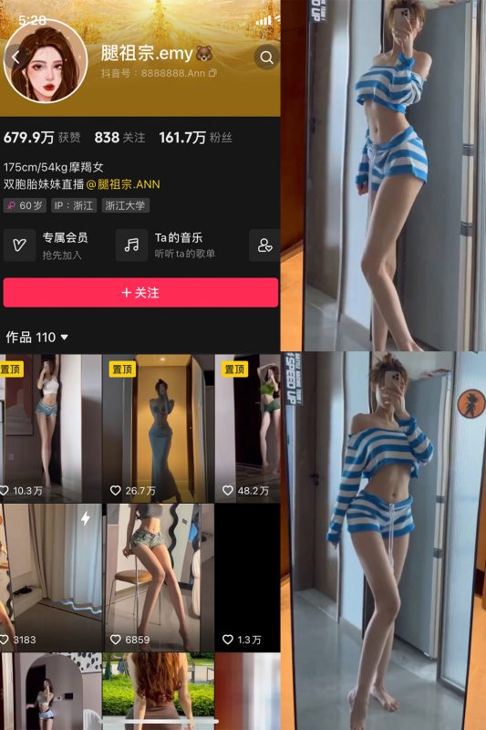 【在线看】抖音 腿祖宗emy 微密圈 NO.001期 【28P13V】-维密网-全网首发微密圈美女写真