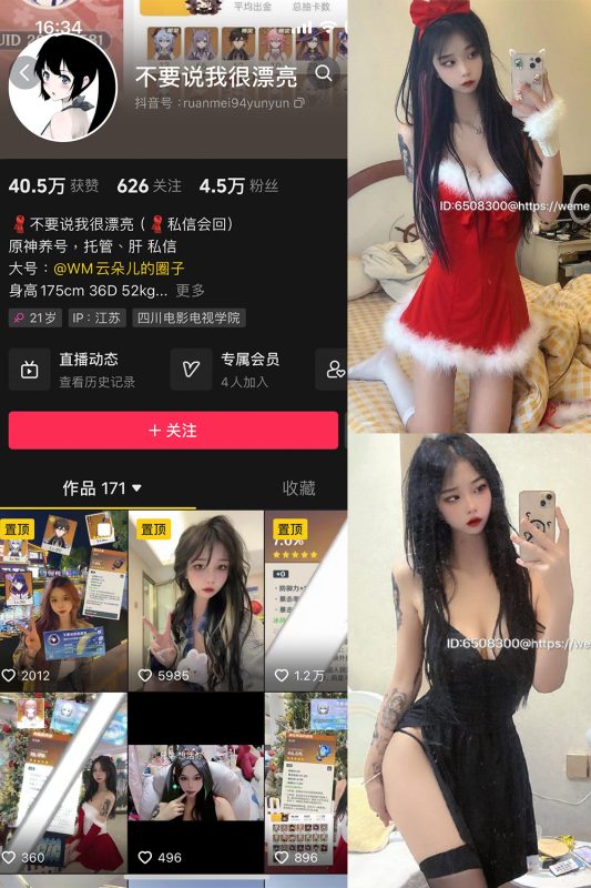 【在线看】抖音 云朵儿 微密圈  NO.002期 【81P】-维密网-全网首发微密圈美女写真