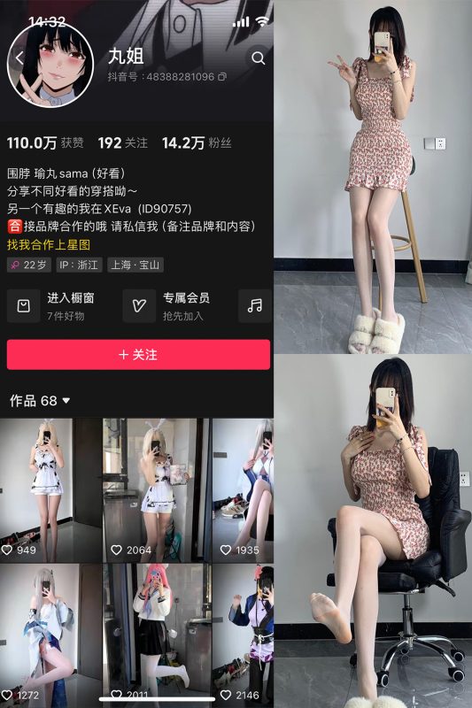 【在线看】抖音 不吃瑜丸啊 微密圈  NO.001期 【57P】-维密网-全网首发微密圈美女写真