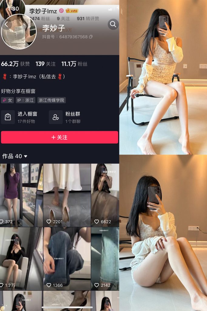 【在线看】抖音 李妙子 微密圈 NO.031期 【19P】-维密网-全网首发微密圈美女写真