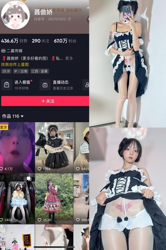 【在线看】抖音 聂傲娇 微密圈 NO.052期 【33P】-维密网-全网首发微密圈美女写真