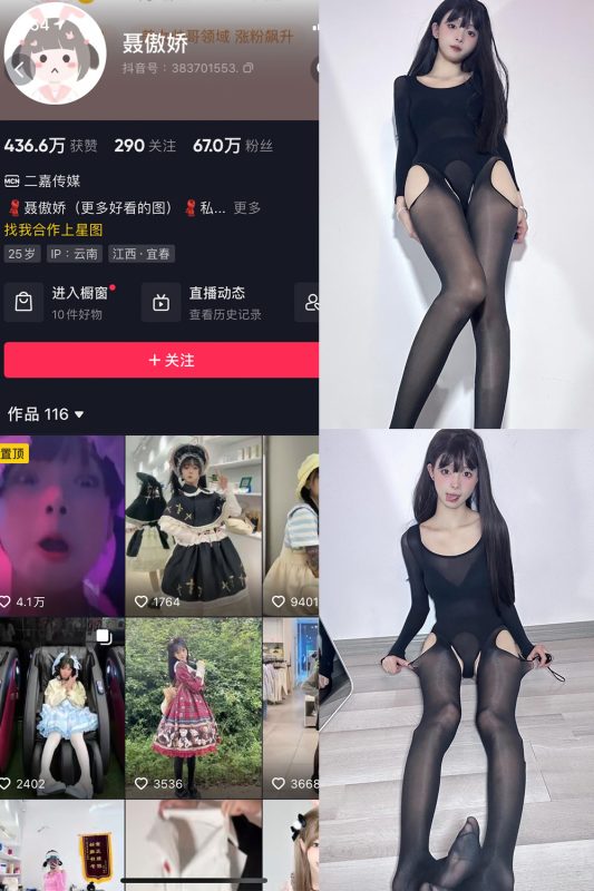 【在线看】抖音 聂傲娇 微密圈 NO.033期 【30P】-维密网-全网首发微密圈美女写真