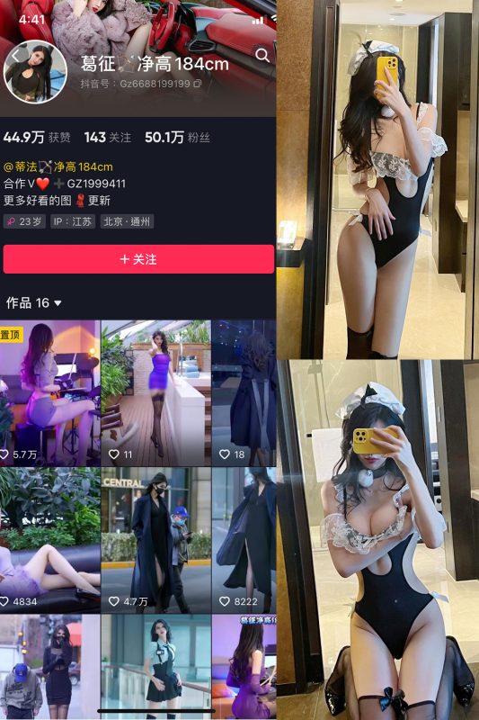 【在线看】抖音 葛征 微密圈  NO.040期 【33P】-维密网-全网首发微密圈美女写真