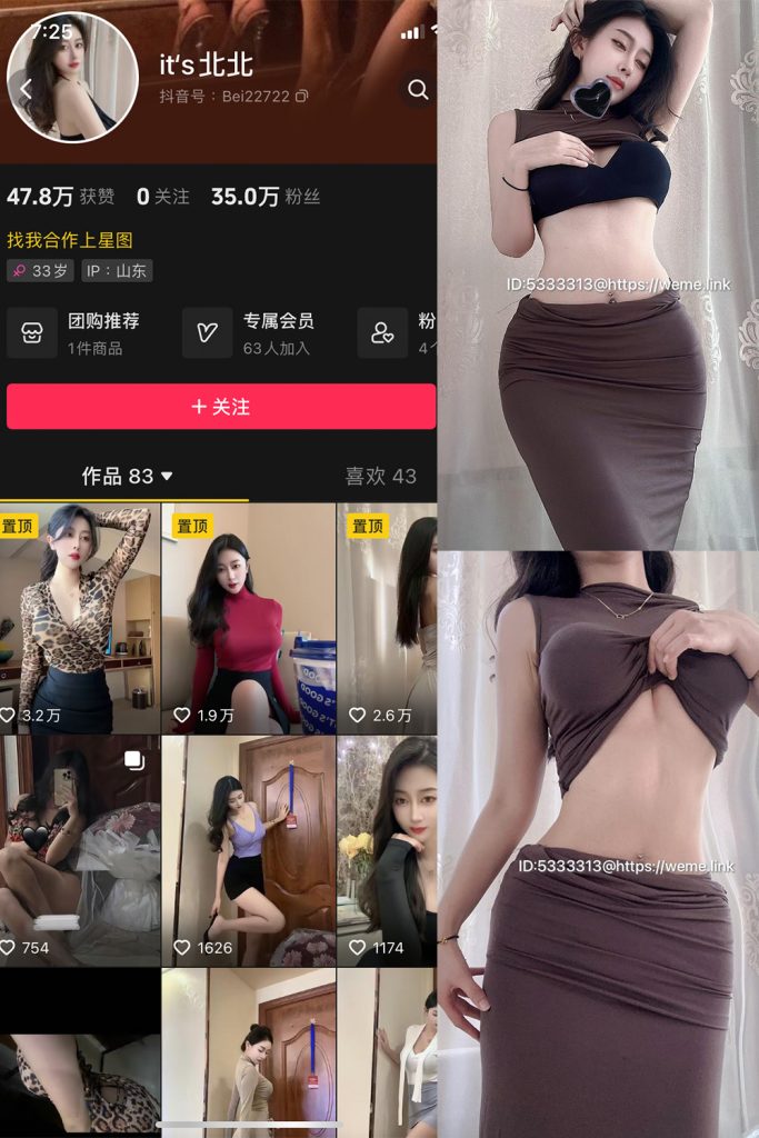 【在线看】抖音 its北北 微密圈  NO.005期 【76P】-维密网-全网首发微密圈美女写真