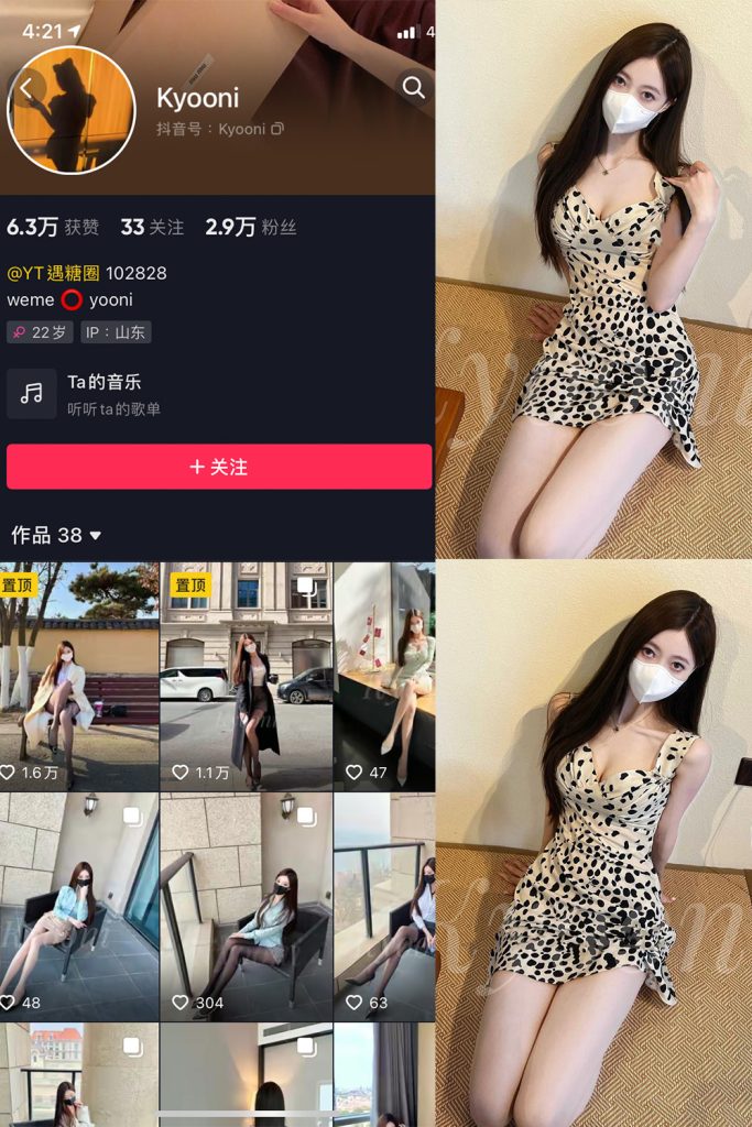 【在线看】抖音 Yooni有你喵 微密圈  NO.017期 【10P】-维密网-全网首发微密圈美女写真