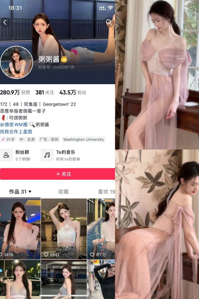 【在线看】抖音 粥粥酱 微密圈  NO.005期 【6P2V】-维密网-全网首发微密圈美女写真