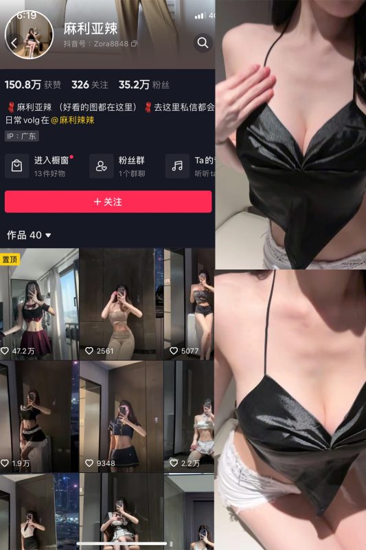 【在线看】抖音 麻利亚辣 微密圈 NO.043期 【6P】-维密网-全网首发微密圈美女写真