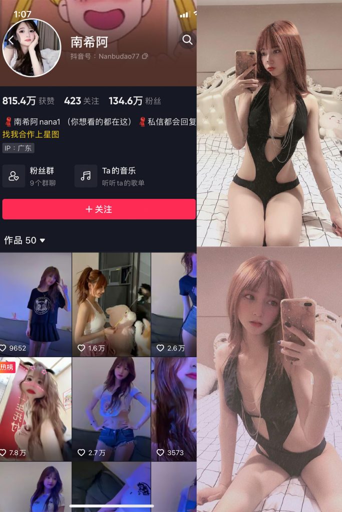 【在线看】抖音 小南希 微密圈  NO.014期 【7P】-维密网-全网首发微密圈美女写真