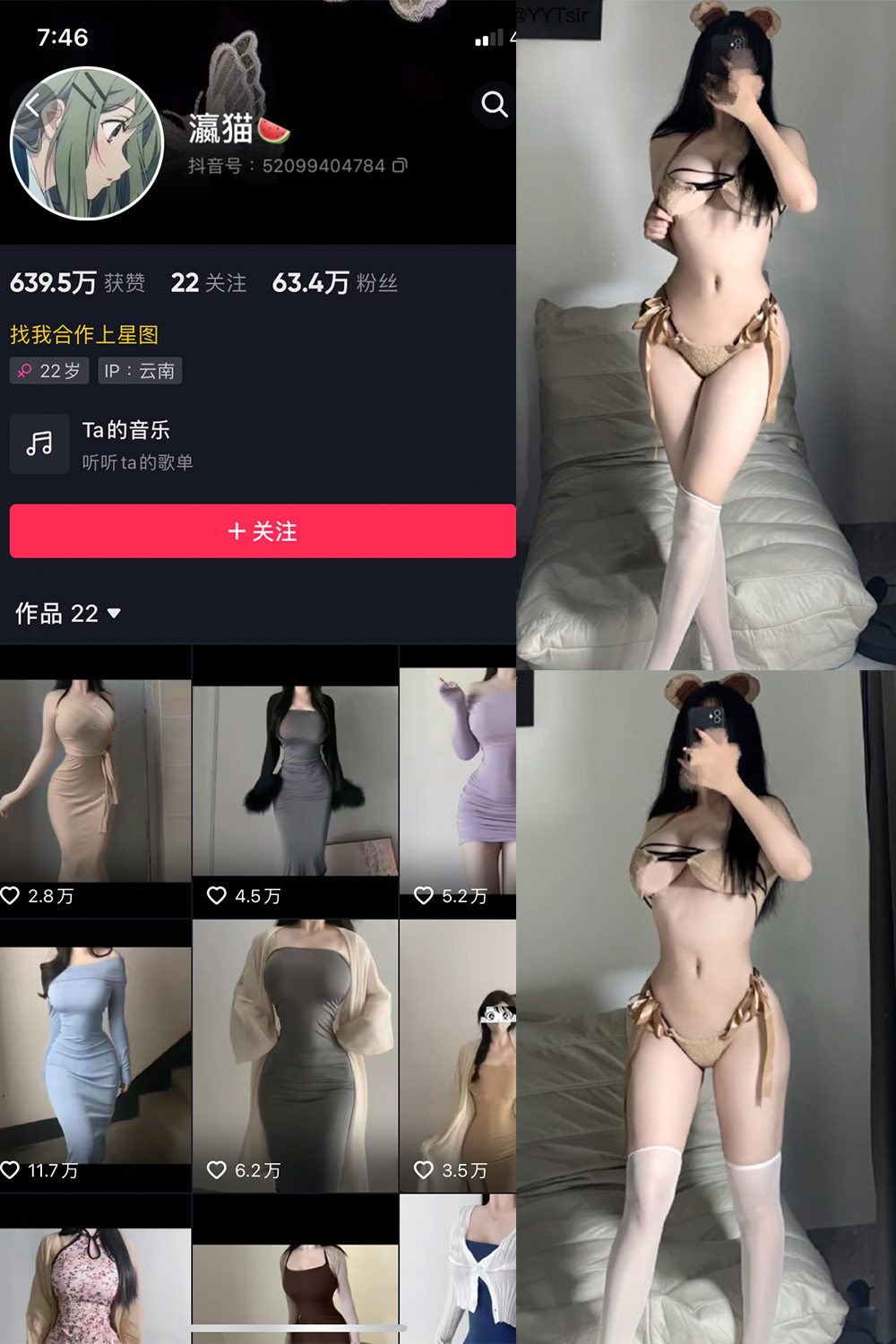 图片[1]-【在线看】抖音 瀛猫 微密圈 NO.034期 【41P5V】 - WEIME-写真网-WEIME-写真网