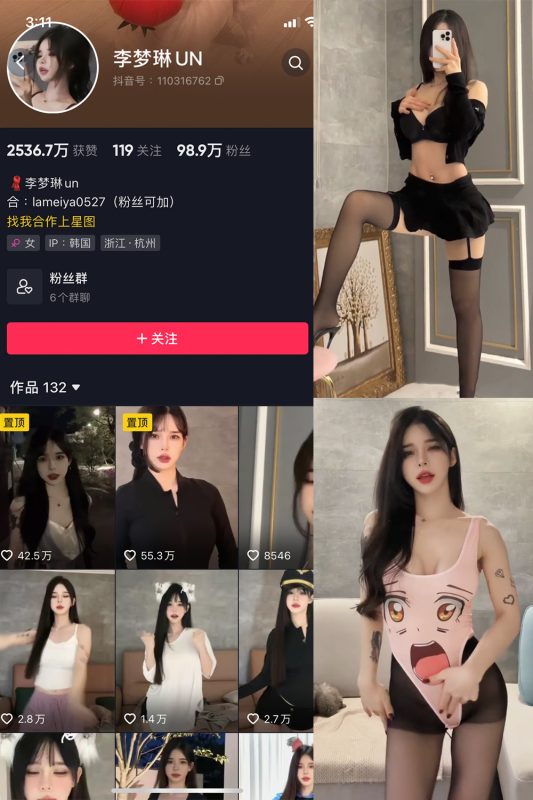 【在线看】抖音 李梦琳 微密圈 NO.002期 【61P10V】-维密网-全网首发微密圈美女写真