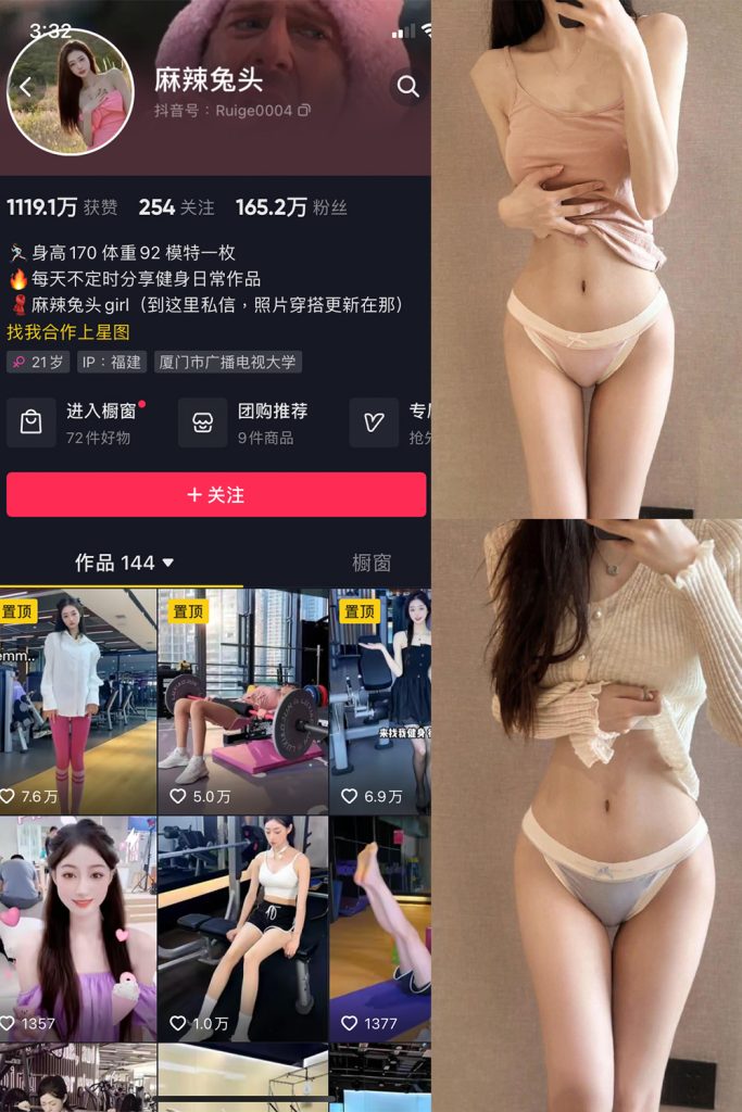 【在线看】抖音 麻辣兔头girl 微密圈  NO.009期 【85P3V】-维密网-全网首发微密圈美女写真