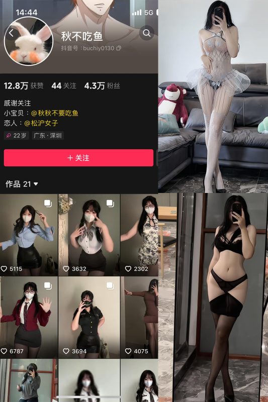 【在线看】抖音 秋秋不要吃鱼 微密圈  NO.007期 【81P2V】-维密网-全网首发微密圈美女写真