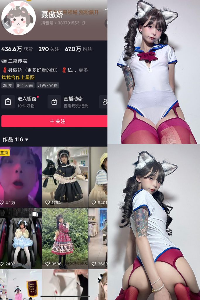 【在线看】抖音 聂傲娇 微密圈  NO.031期 【37P】-维密网-全网首发微密圈美女写真