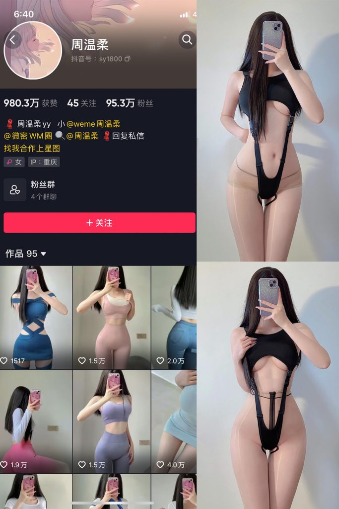 【在线看】抖音 周温柔 微密圈 VIP嘉宾帖 NO.029期 【6P4V】-维密网-全网首发微密圈美女写真