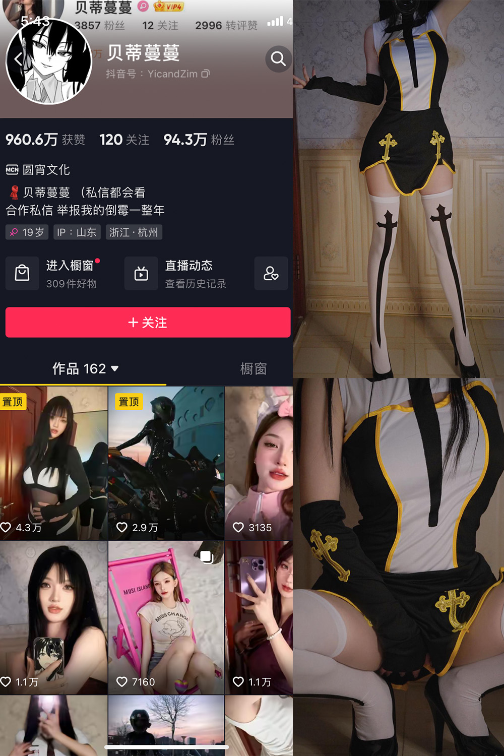 图片[1]-【在线看】抖音贝蒂蔓蔓 微密圈 NO.005期 【72P】 - WEIME-写真网-WEIME-写真网