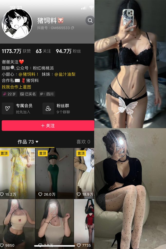 【在线看】抖音 猪饲料 微密圈  NO.004期 【57P3V】-维密网-全网首发微密圈美女写真