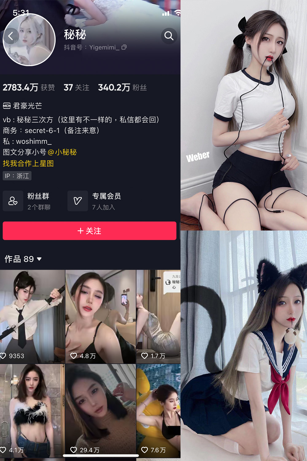 图片[1]-【在线看】抖音 秘秘 微密圈 NO.001期 【29P】 - WEIME-写真网-WEIME-写真网