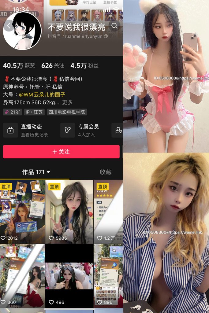 【在线看】抖音 云朵儿 微密圈  NO.001期 【75P】-维密网-全网首发微密圈美女写真