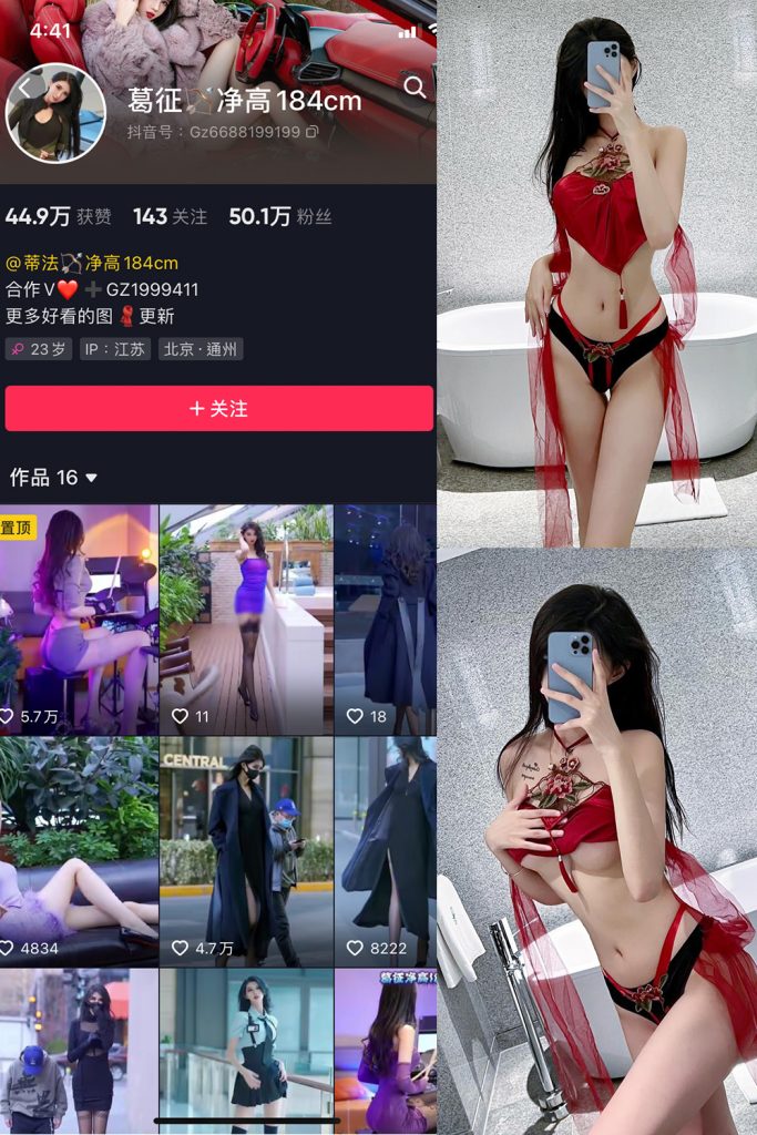 【在线看】抖音 葛征 微密圈  NO.053期 【29P1V】-维密网-全网首发微密圈美女写真