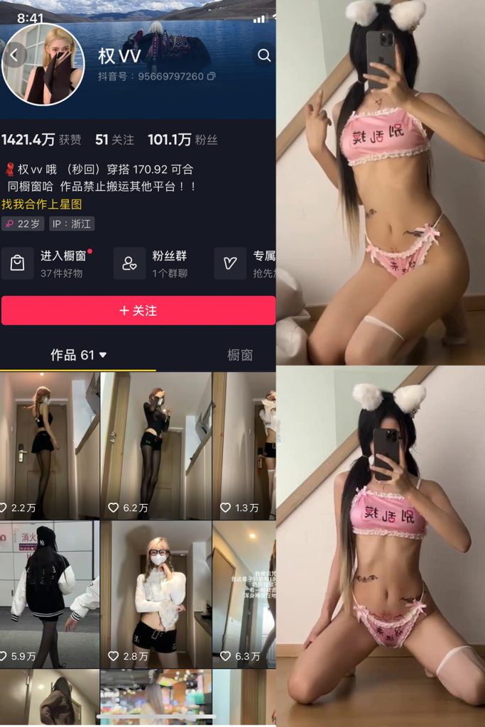 【在线看】抖音 权vvv 微密圈  NO.016期 【3P3V】-维密网-全网首发微密圈美女写真