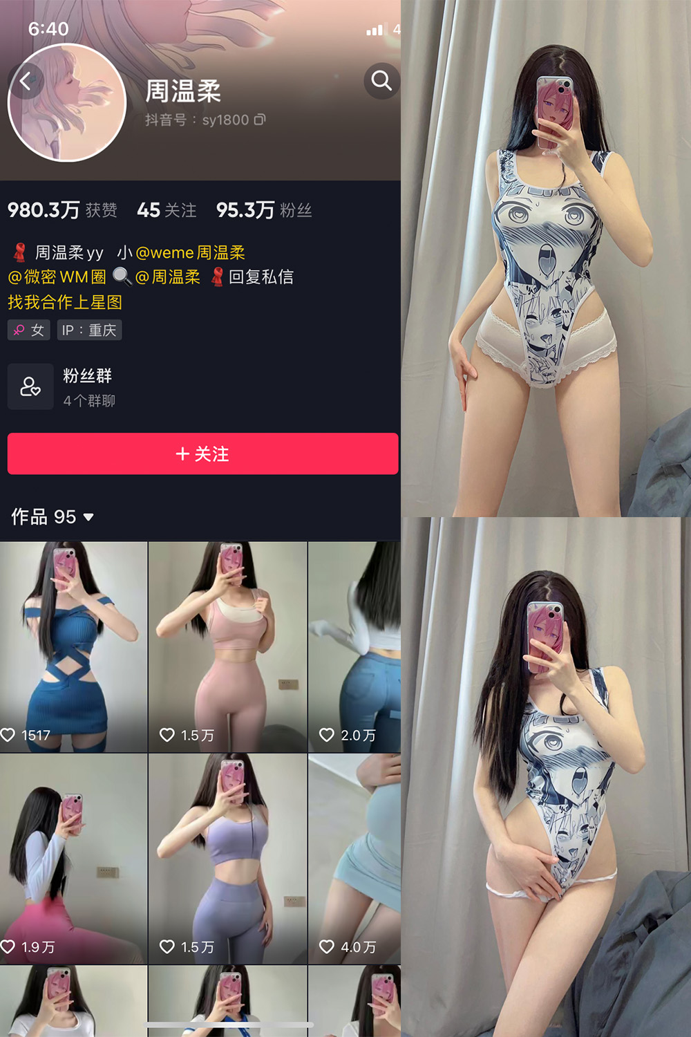 图片[1]-【在线看】抖音 周温柔 微密圈 VIP嘉宾帖 NO.007期 【8P】 - WEIME-写真网-WEIME-写真网