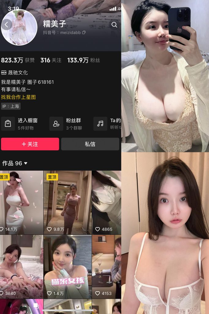 【在线看】抖音 糯美子 微密圈  NO.005期 【9P1V】-维密网-全网首发微密圈美女写真